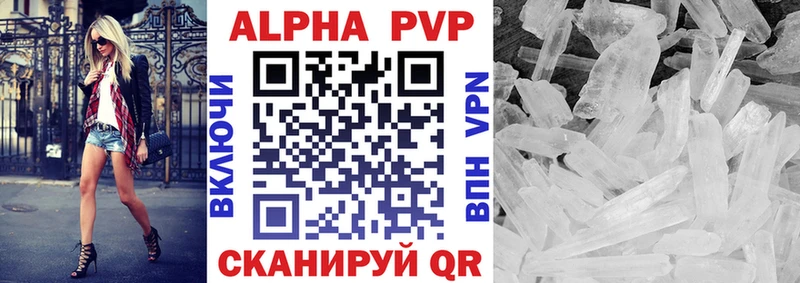 цена   Лабытнанги  Alpha PVP кристаллы 
