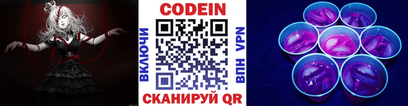 ссылка на мегу ONION  Лабытнанги  Codein напиток Lean (лин) 