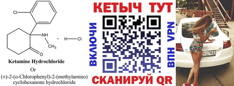 КЕТАМИН ketamine  как найти   Лабытнанги 