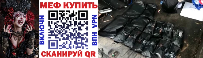 МЕФ кристаллы Лабытнанги