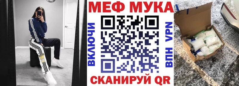 Меф мяу мяу  Лабытнанги